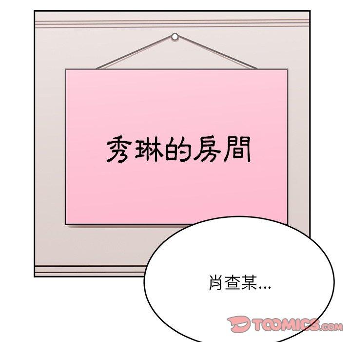 124P - 顽皮女孩敏儿