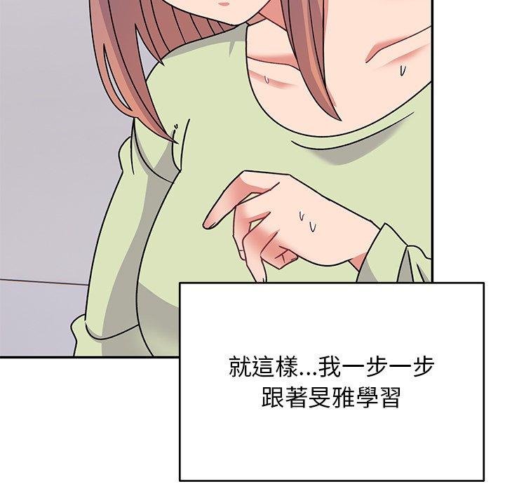 137P - 顽皮女孩敏儿