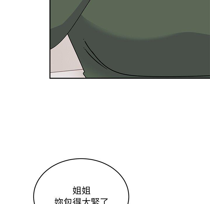 154P - 顽皮女孩敏儿