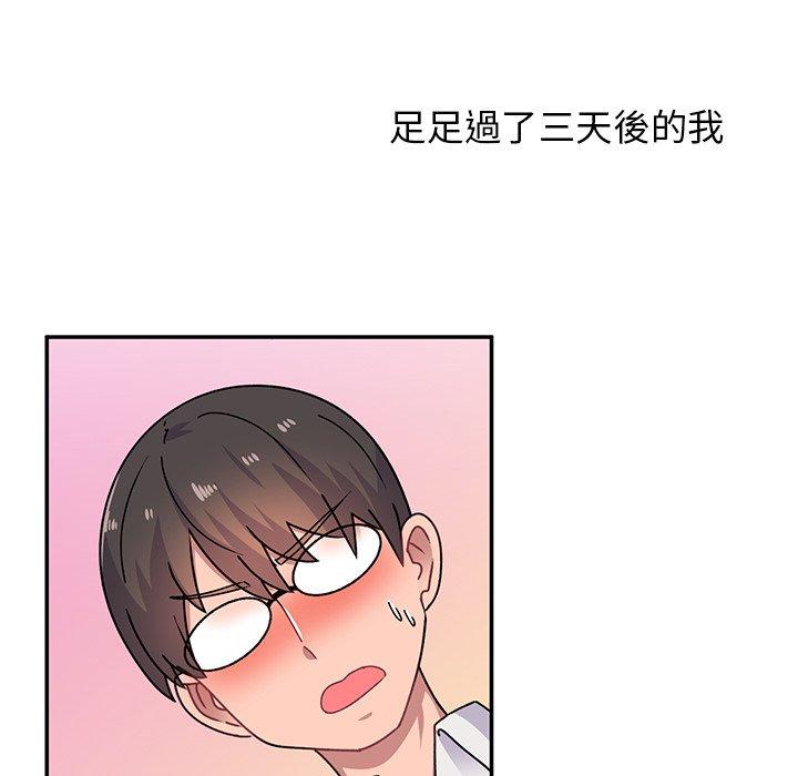 159P - 顽皮女孩敏儿
