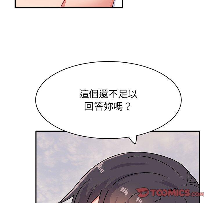 76P - 顽皮女孩敏儿