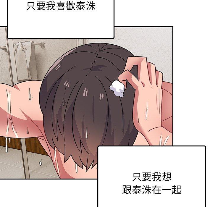 130P - 顽皮女孩敏儿