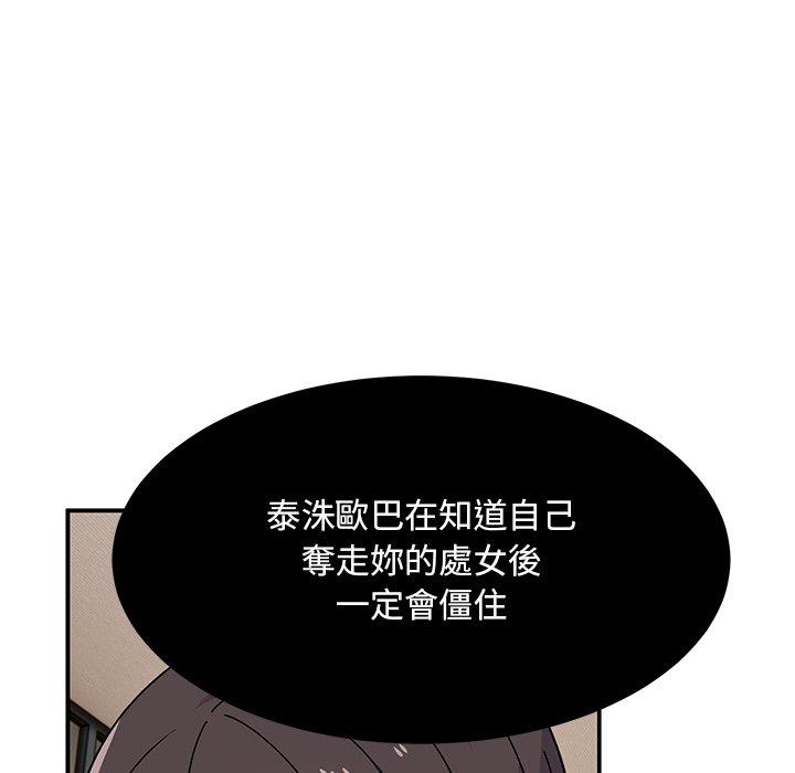 13P - 顽皮女孩敏儿