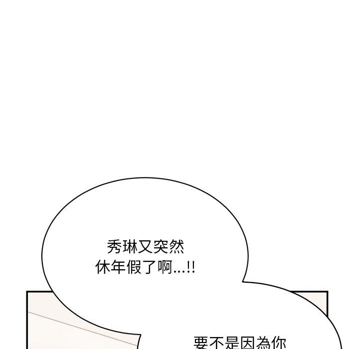 143P - 顽皮女孩敏儿