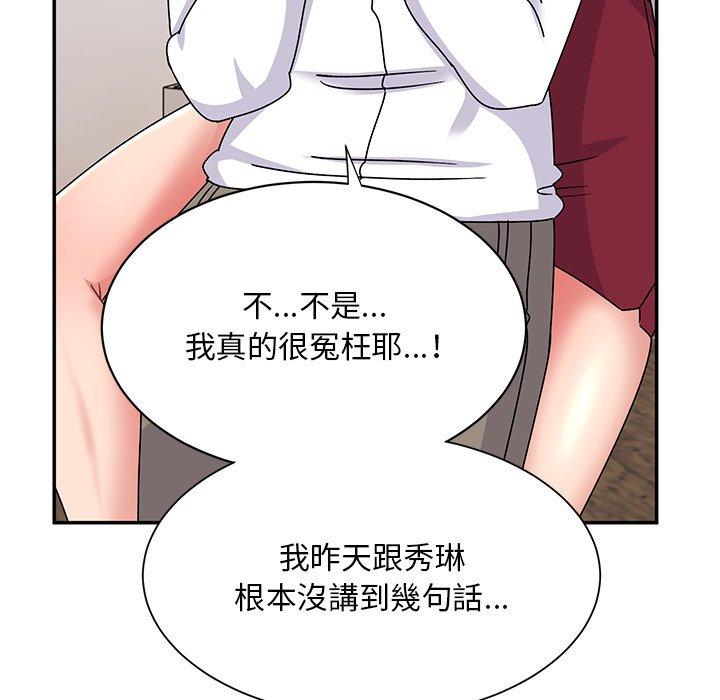 145P - 顽皮女孩敏儿