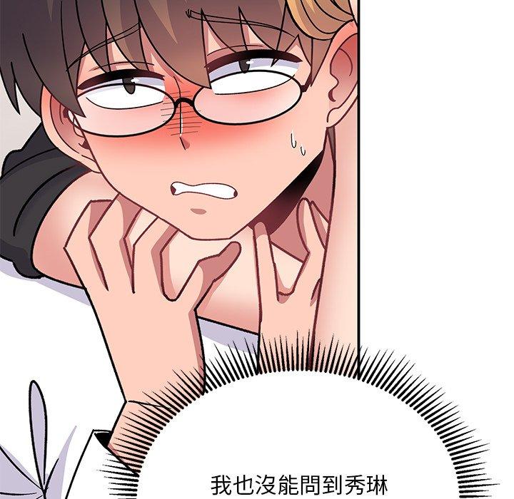 147P - 顽皮女孩敏儿