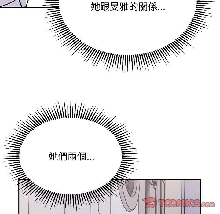 148P - 顽皮女孩敏儿