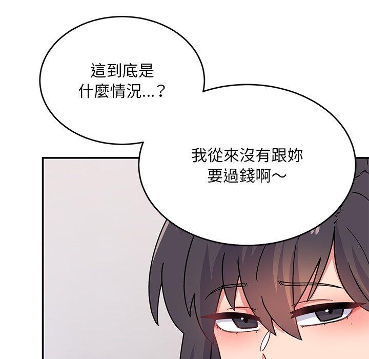 165P - 顽皮女孩敏儿