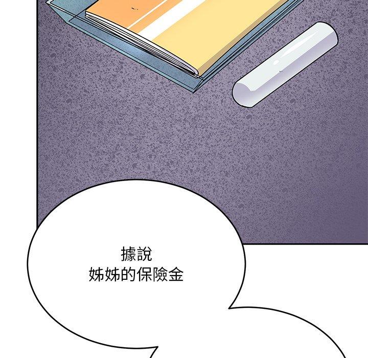 193P - 顽皮女孩敏儿