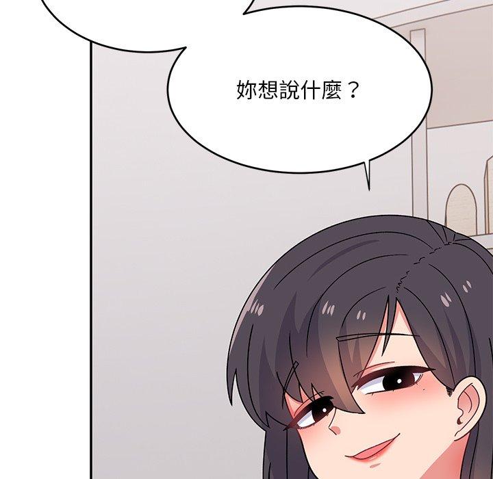205P - 顽皮女孩敏儿