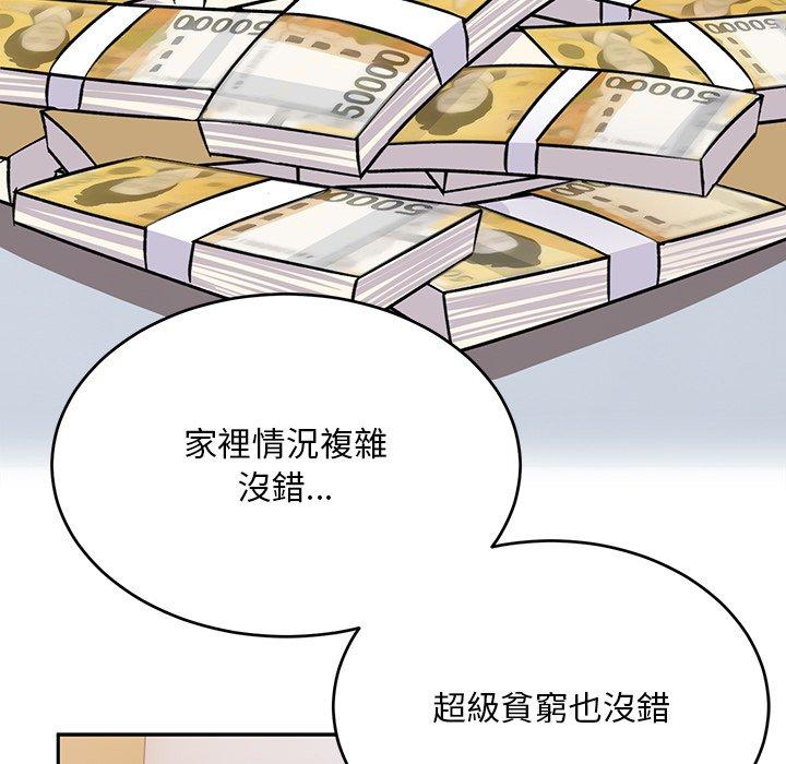 228P - 顽皮女孩敏儿