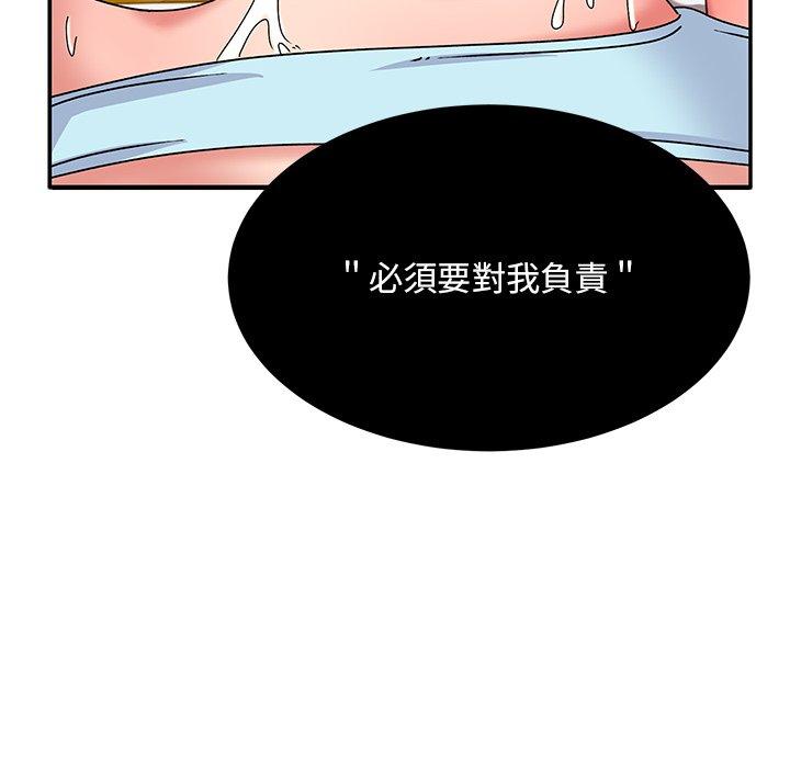 26P - 顽皮女孩敏儿