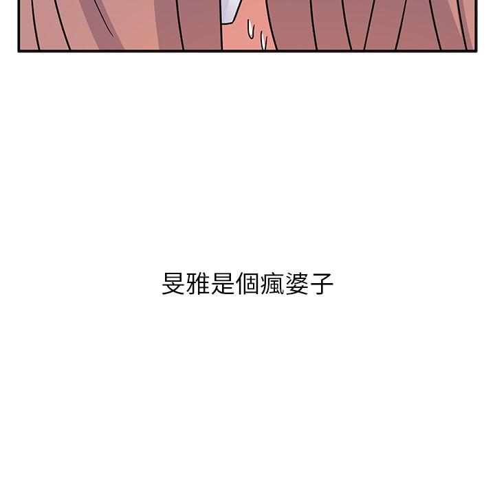 87P - 顽皮女孩敏儿