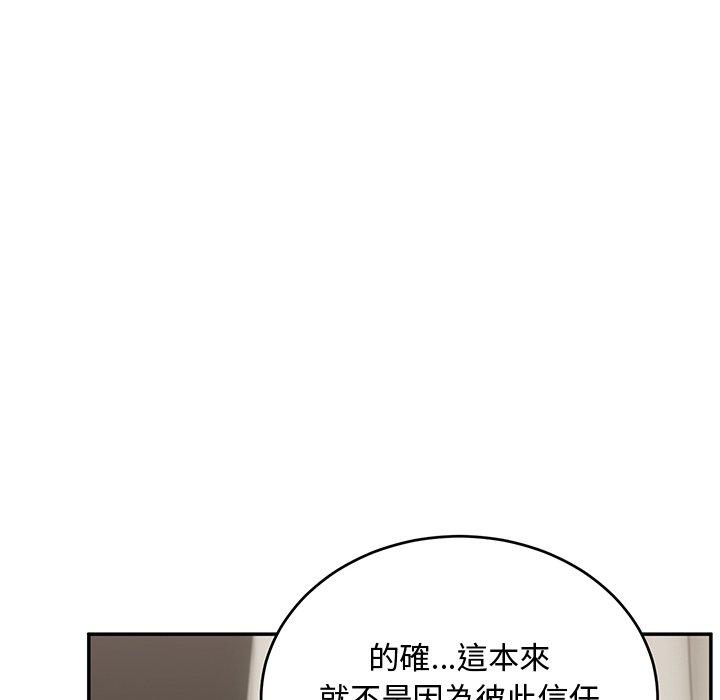 98P - 顽皮女孩敏儿
