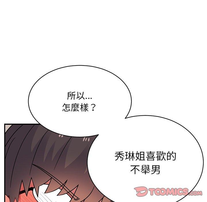 164P - 顽皮女孩敏儿