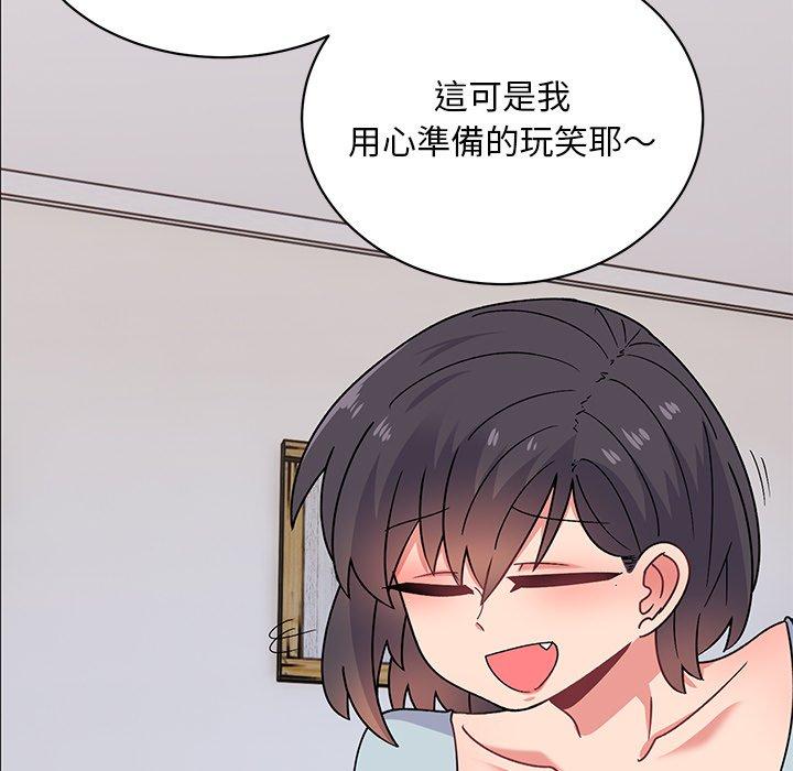 26P - 顽皮女孩敏儿