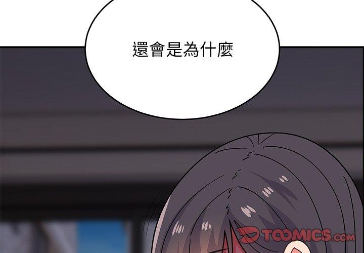 4P - 顽皮女孩敏儿