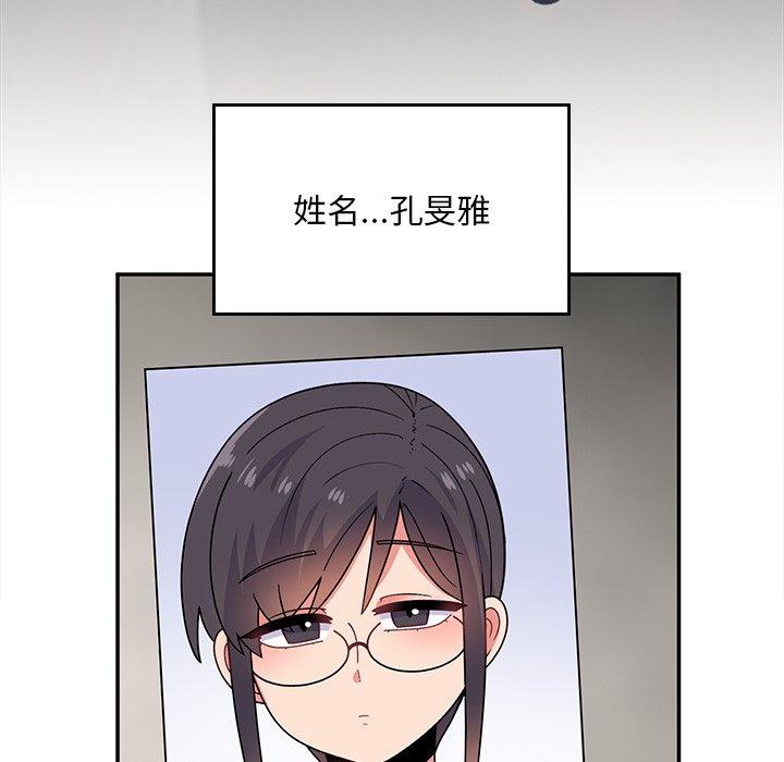 83P - 顽皮女孩敏儿