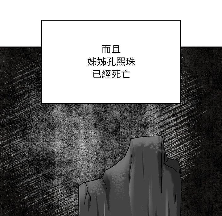 97P - 顽皮女孩敏儿