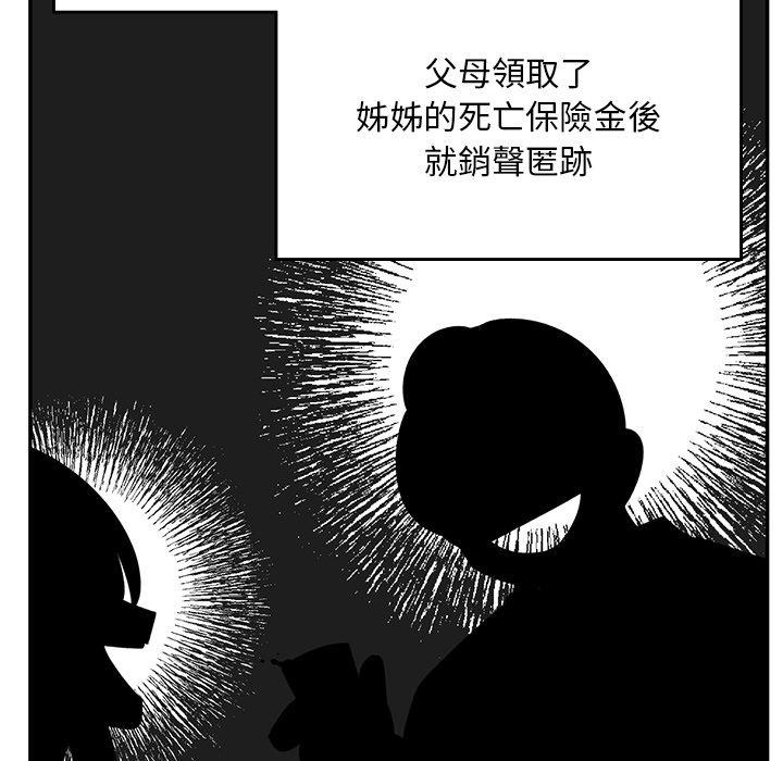 99P - 顽皮女孩敏儿