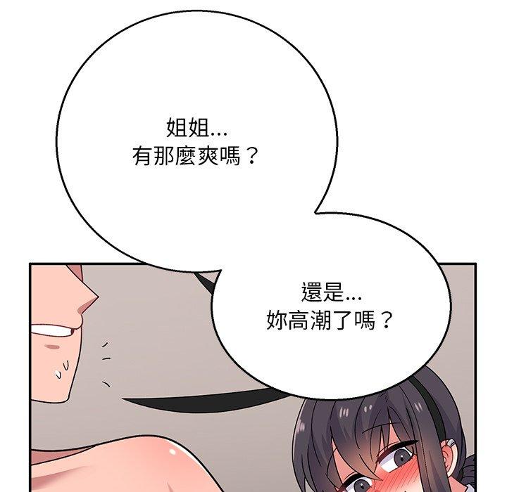 142P - 顽皮女孩敏儿