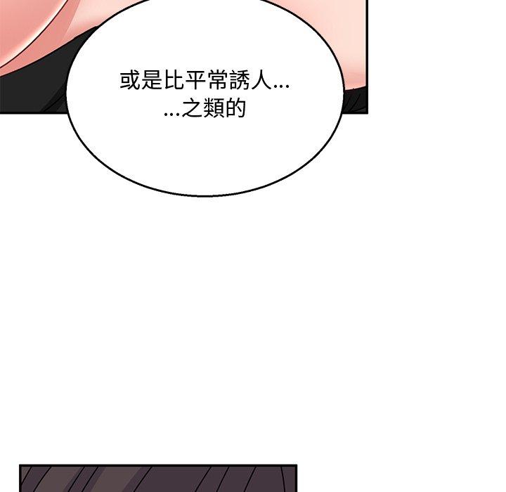 26P - 顽皮女孩敏儿