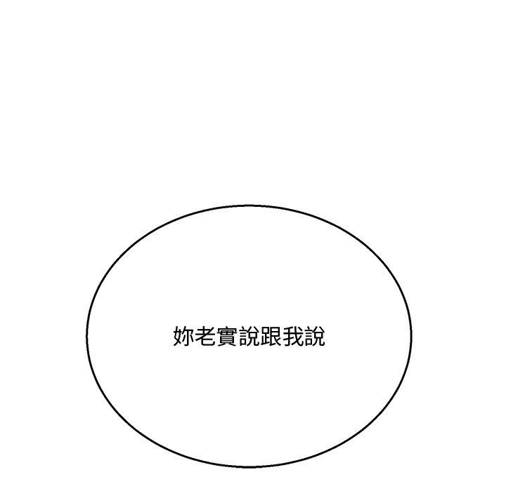 31P - 顽皮女孩敏儿