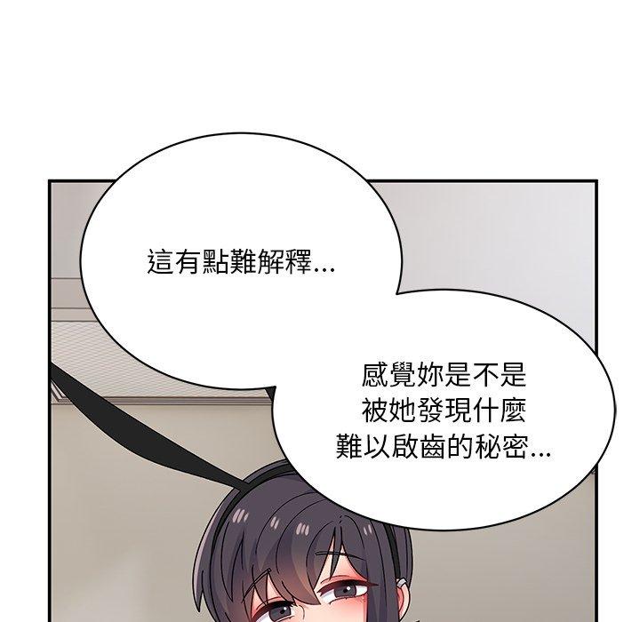 37P - 顽皮女孩敏儿