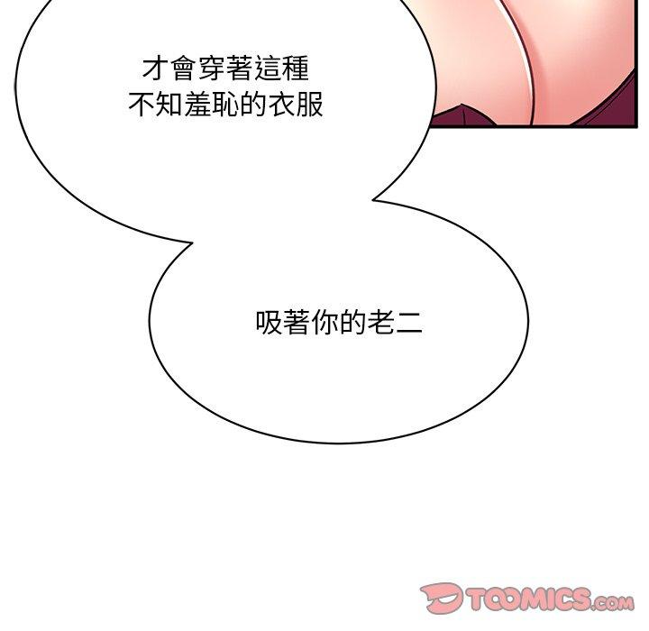 76P - 顽皮女孩敏儿