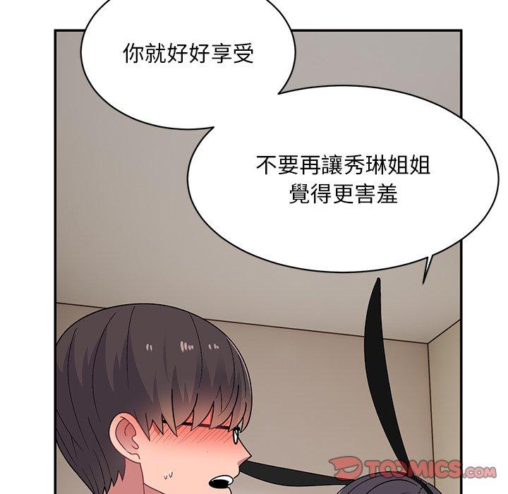 84P - 顽皮女孩敏儿