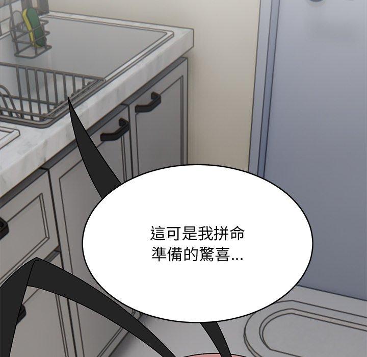 88P - 顽皮女孩敏儿