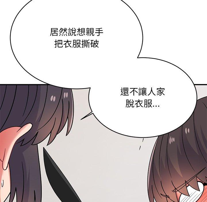 96P - 顽皮女孩敏儿