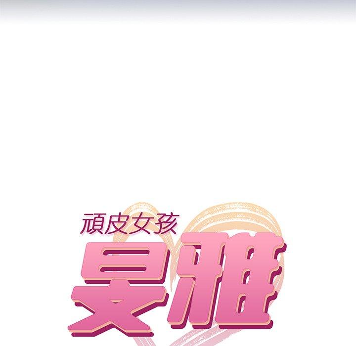 12P - 顽皮女孩敏儿