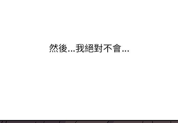 1P - 顽皮女孩敏儿