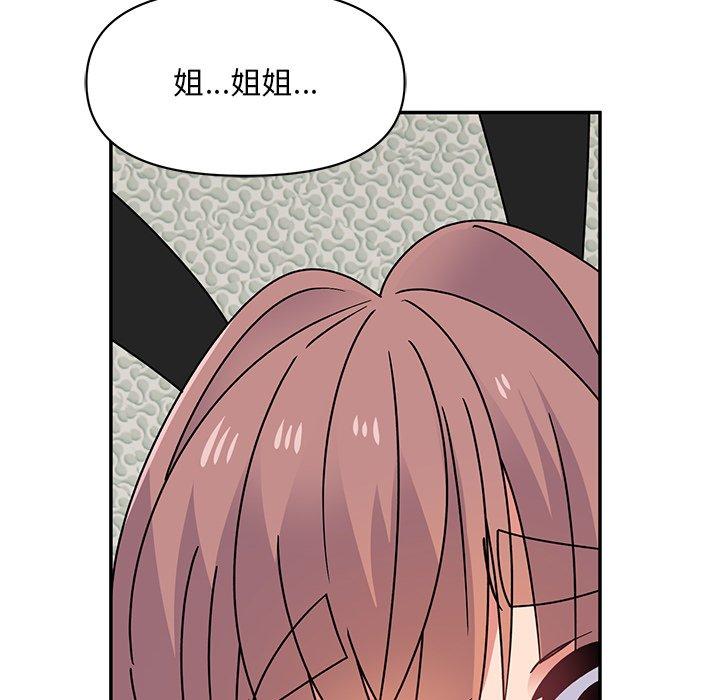 49P - 顽皮女孩敏儿