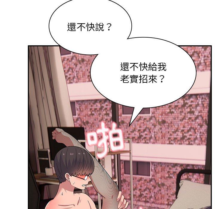 81P - 顽皮女孩敏儿