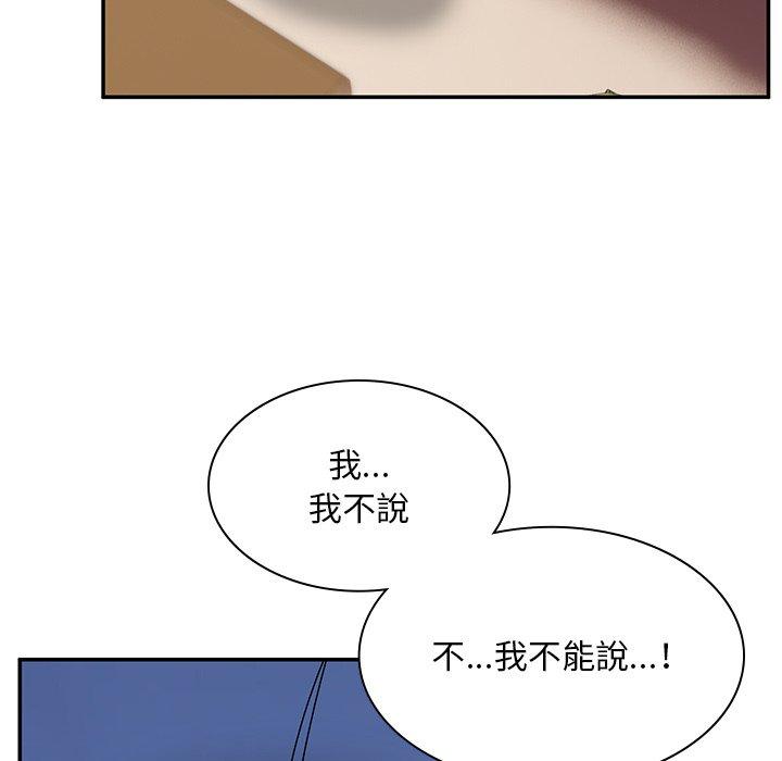 83P - 顽皮女孩敏儿