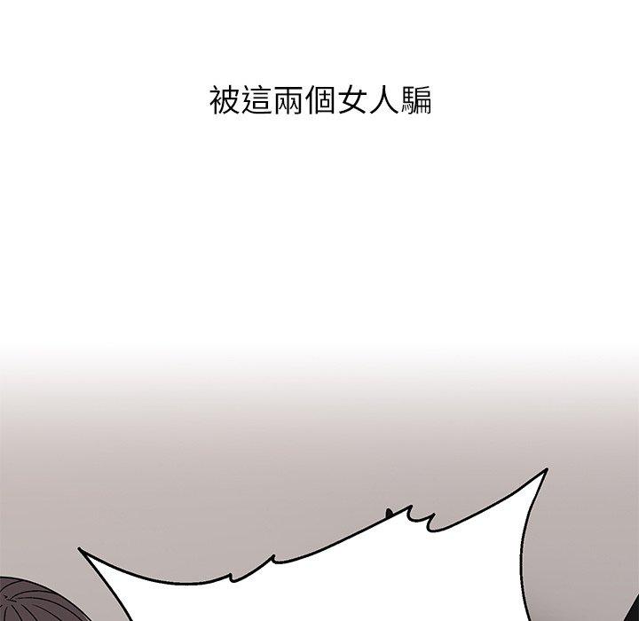 8P - 顽皮女孩敏儿