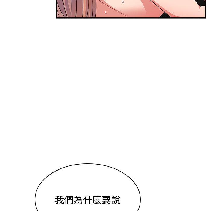 89P - 顽皮女孩敏儿