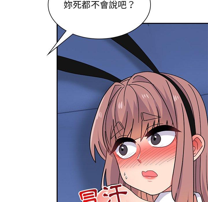 93P - 顽皮女孩敏儿