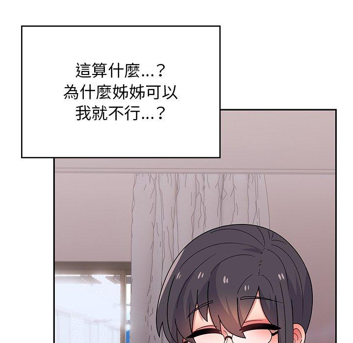 107P - 顽皮女孩敏儿