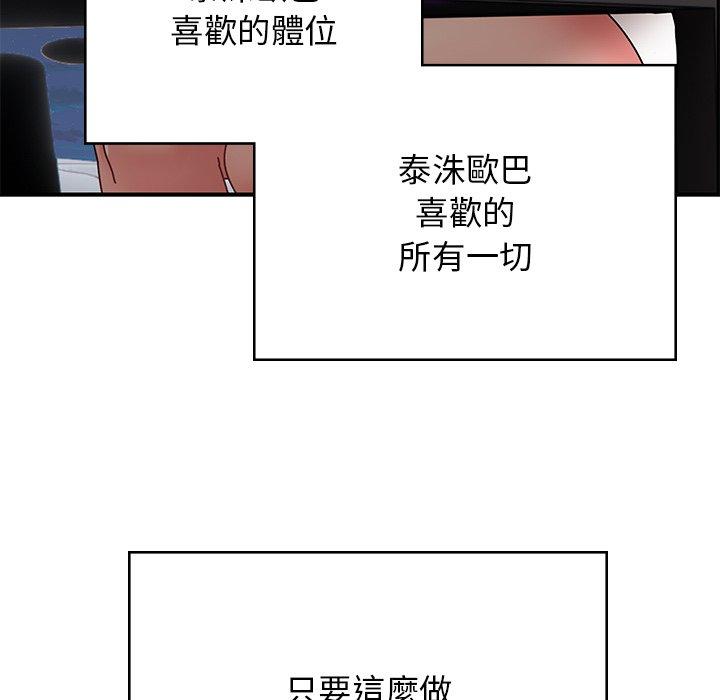 113P - 顽皮女孩敏儿