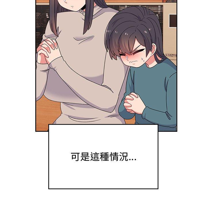 129P - 顽皮女孩敏儿