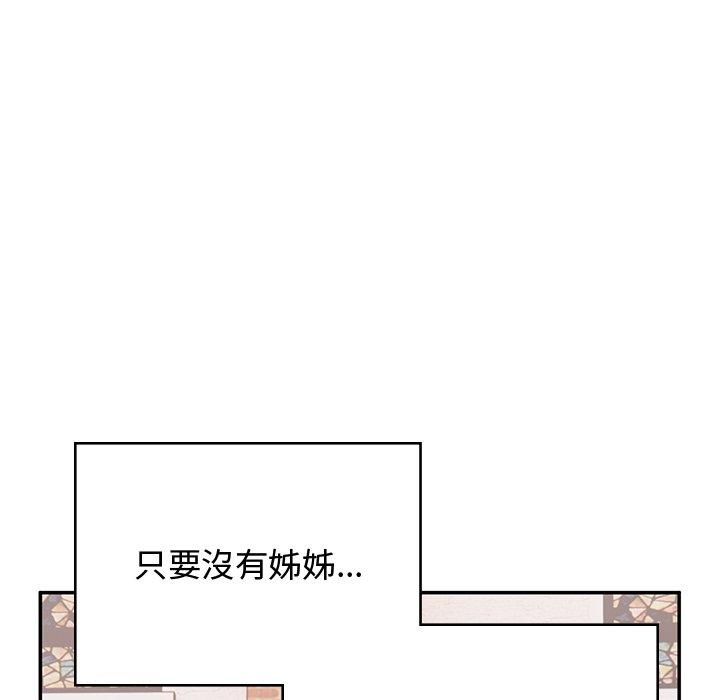 133P - 顽皮女孩敏儿