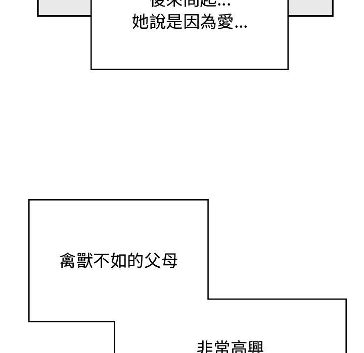 143P - 顽皮女孩敏儿