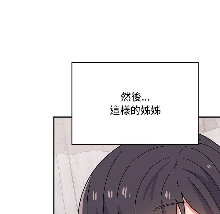 147P - 顽皮女孩敏儿