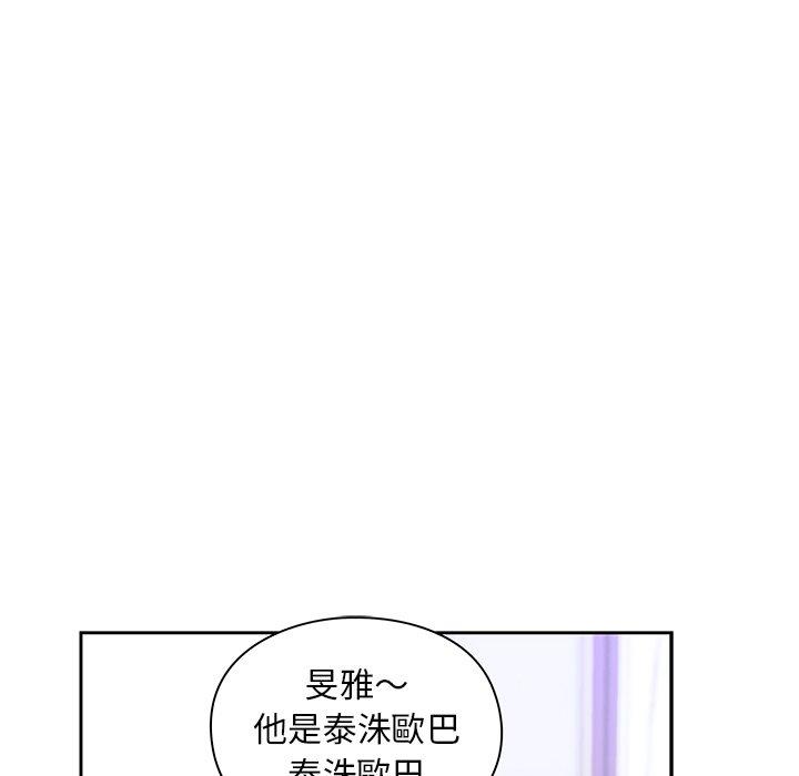 14P - 顽皮女孩敏儿