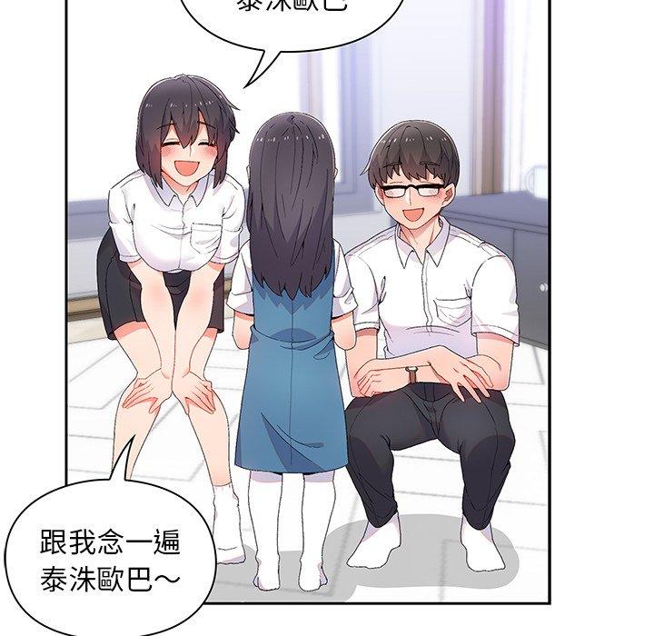 15P - 顽皮女孩敏儿