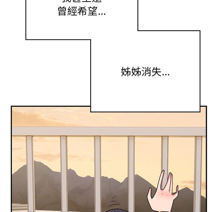 170P - 顽皮女孩敏儿