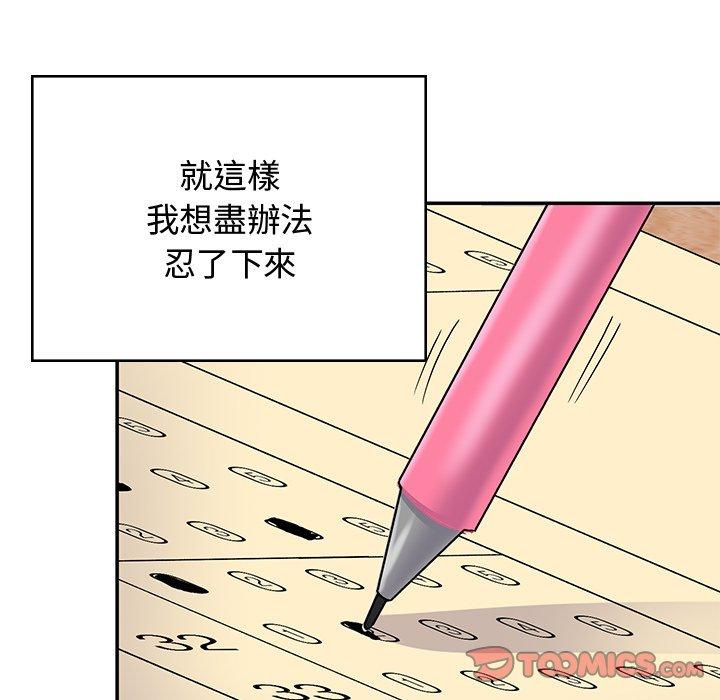 188P - 顽皮女孩敏儿